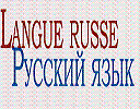 Le guide 2010 des indispensables du web pédagogique: russe