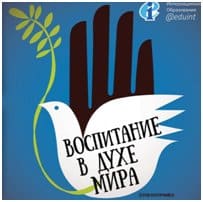 L’internationale de l’éducation condamne l’invasion de l’Ukraine